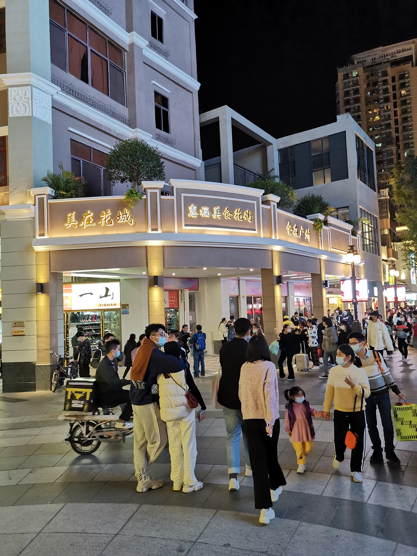 北京路步行街 北京路步行街