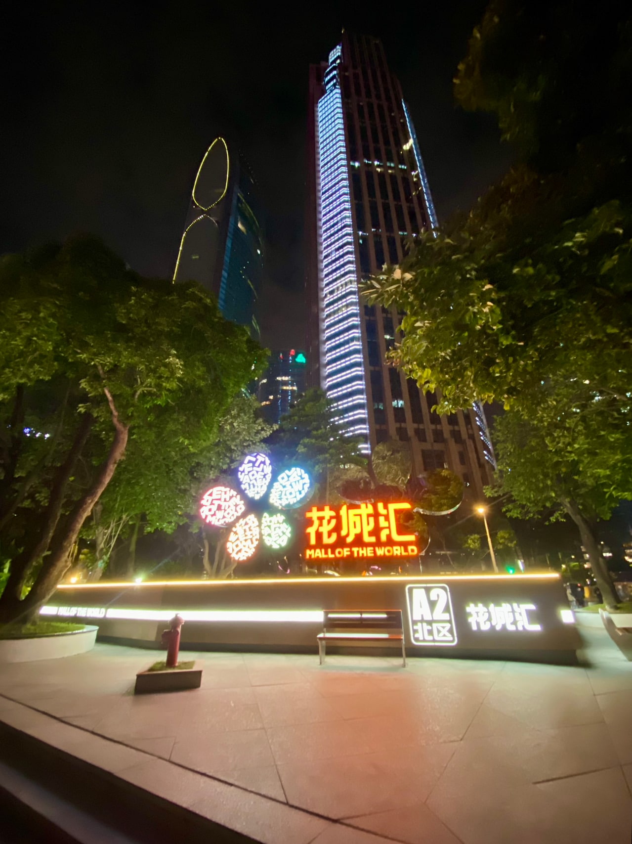 花城汇 花城汇