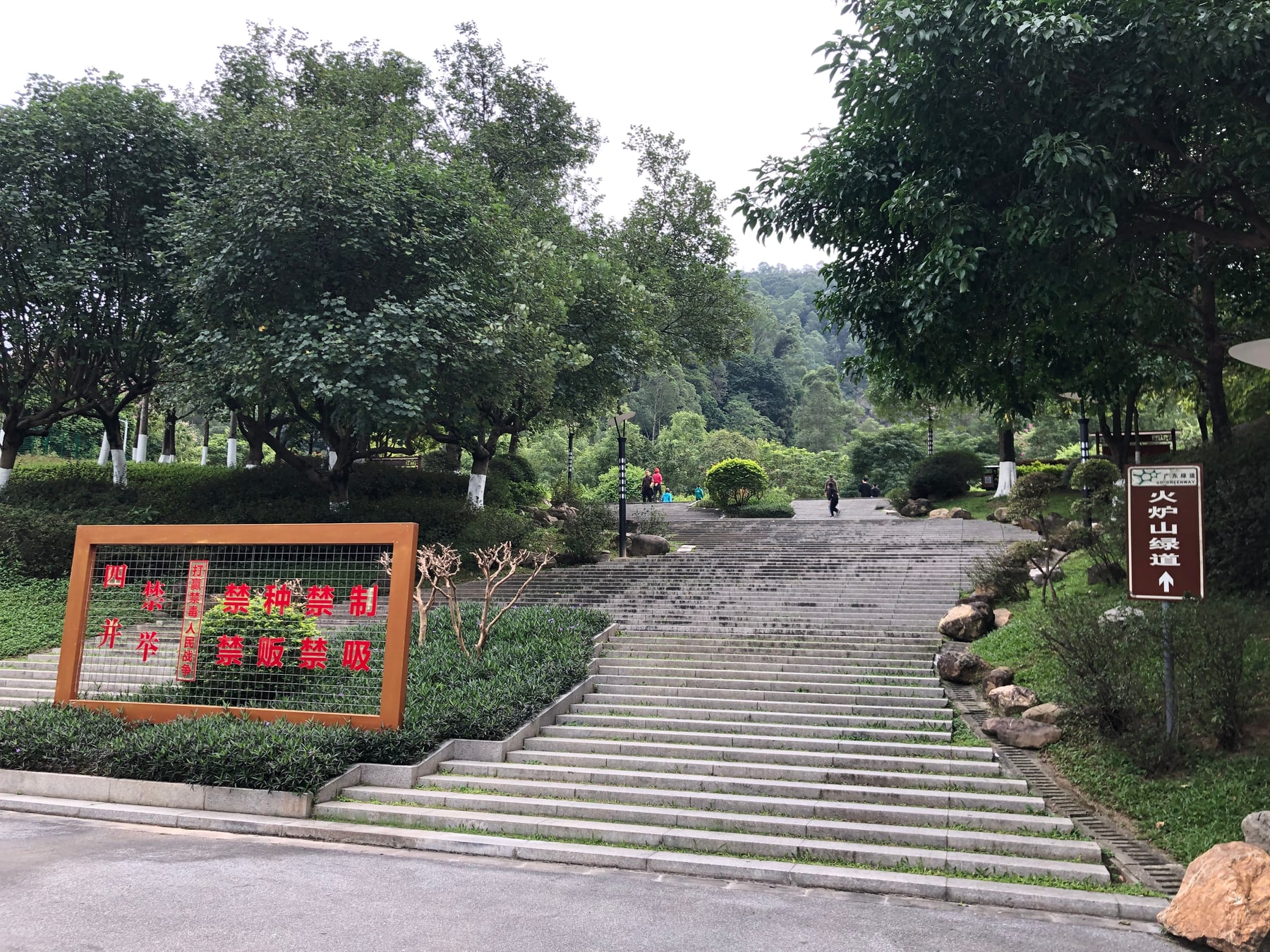 火炉山森林公园 火炉山森林公园